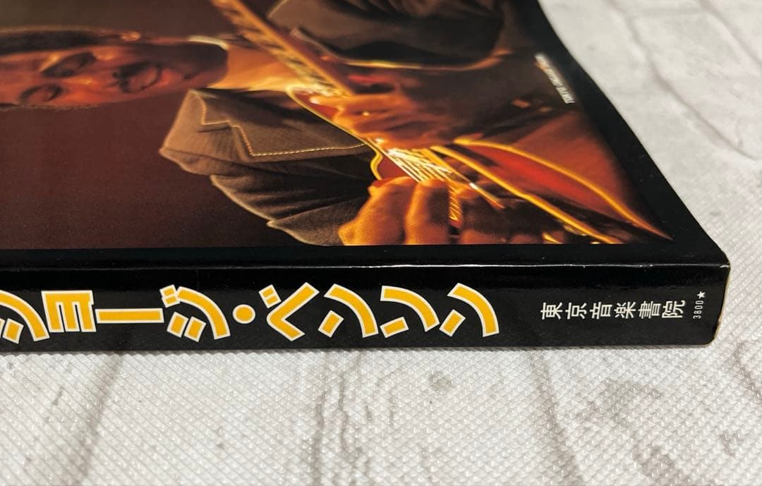 オール・アバウト・G.B. VOL.1 ジョージ・ベンソン　ギター　楽譜　レア