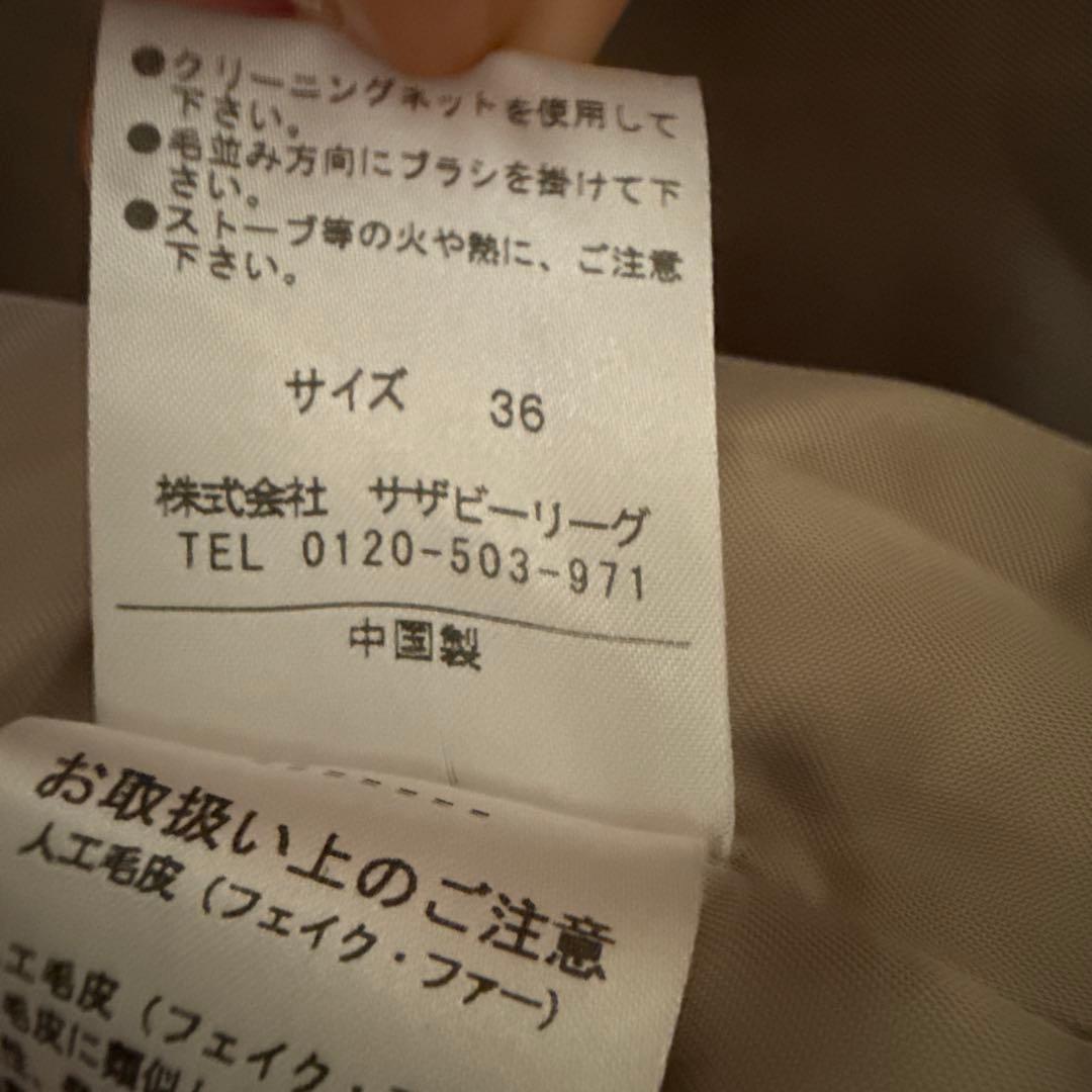 エストネーション　フェイクファーコート　サイズ36