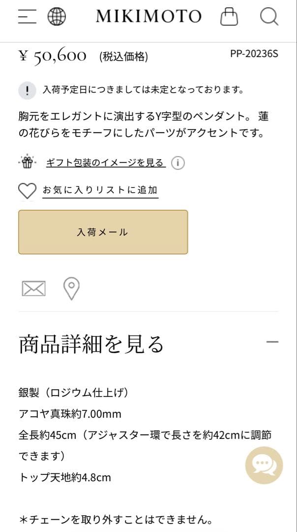 ☆ドラえもんさま、専用☆MIKIMOTO ７m珠パールネックレス☆シルバー☆