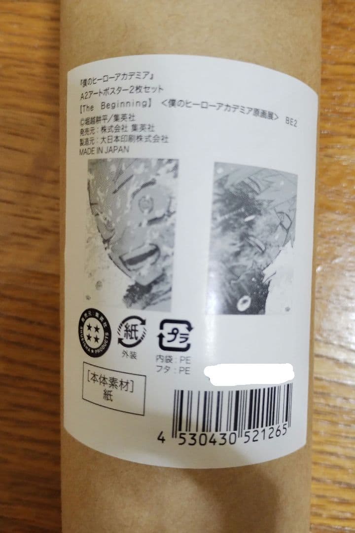 ヒロアカ 原画展 A2アートポスター　2枚セット 【The Beginning】