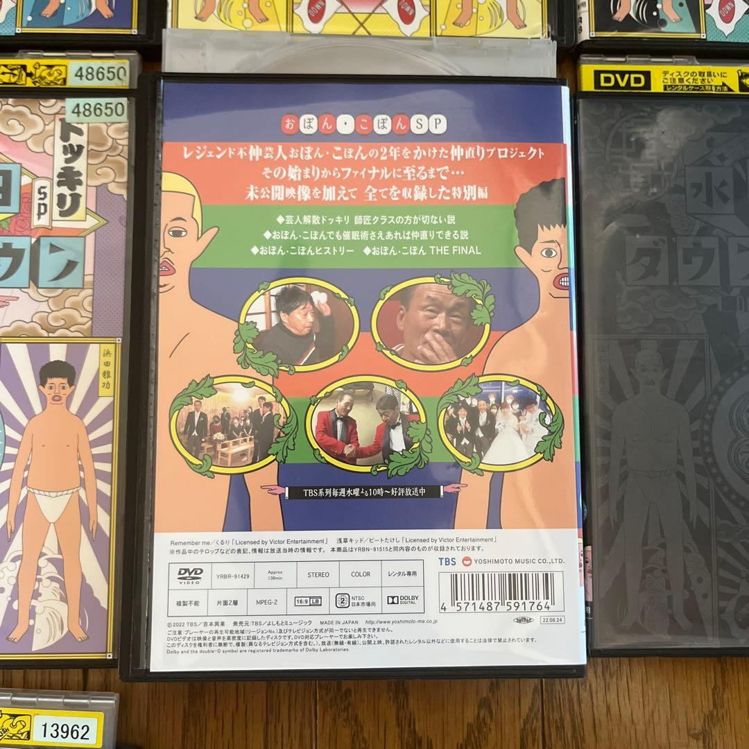 水曜日のダウンタウン DVD 1-11巻セット　全巻セット　レンタルアップ