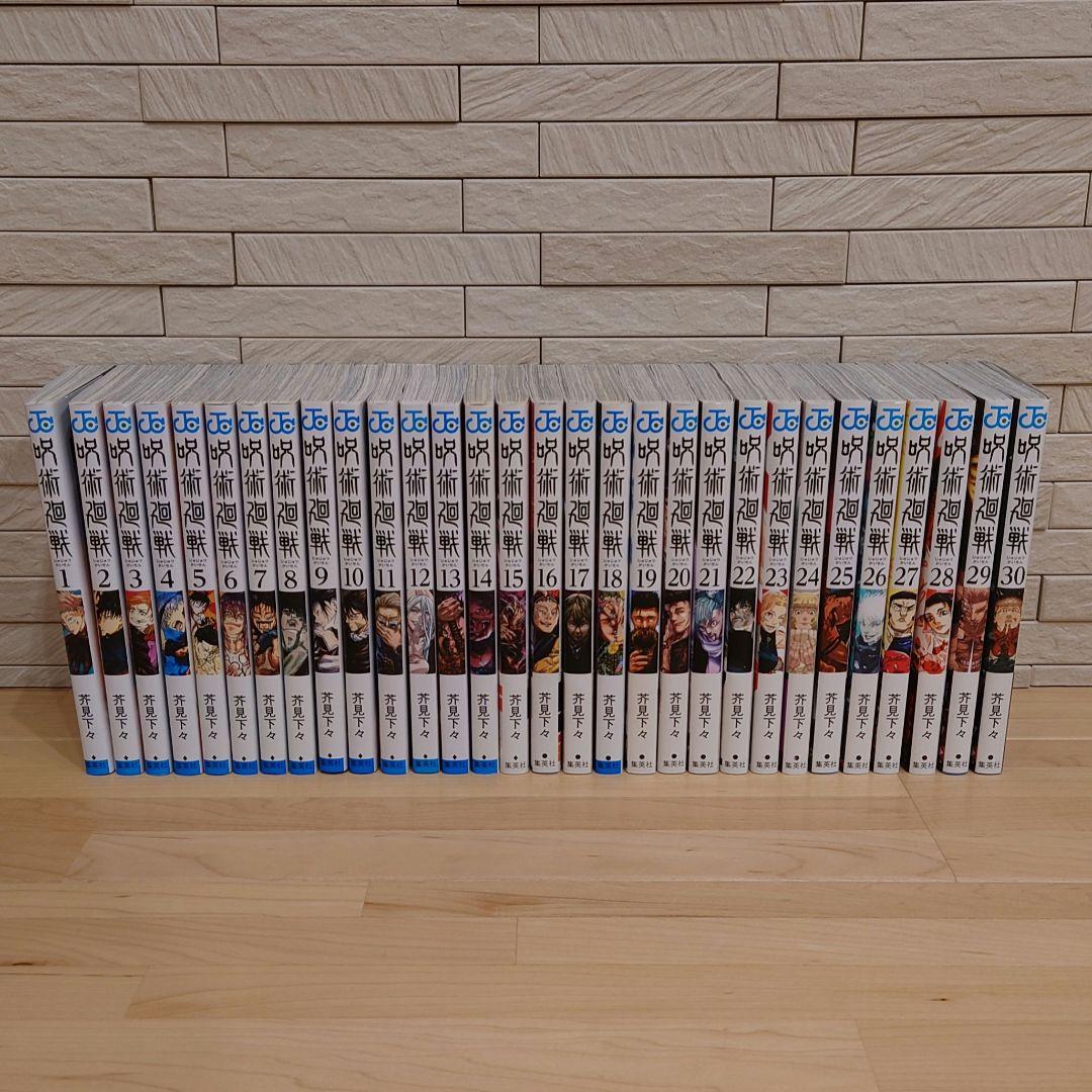 呪術廻戦 ０巻〜３０巻 全巻セット＆呪術廻戦〓 最新１巻