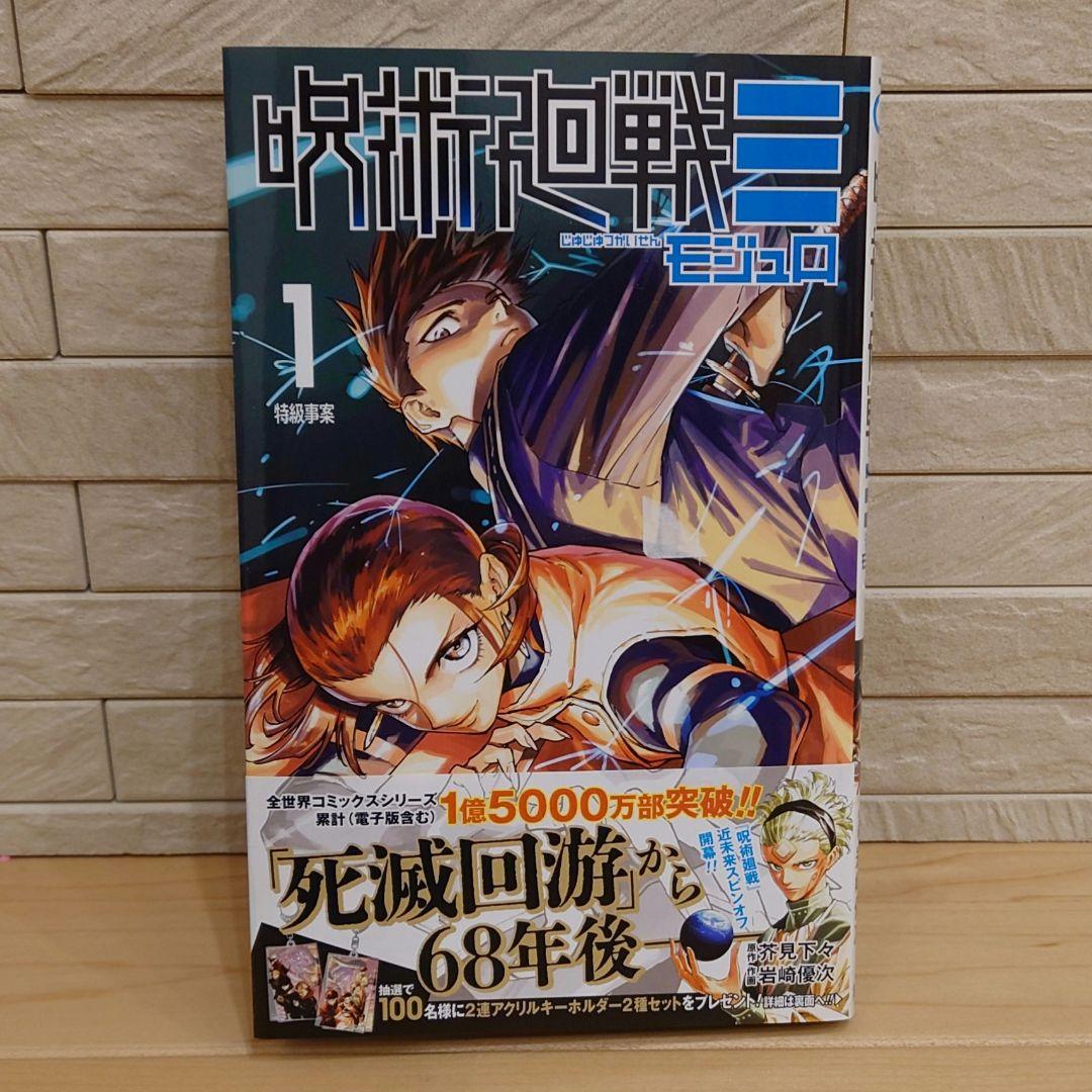呪術廻戦 ０巻〜３０巻 全巻セット＆呪術廻戦〓 最新１巻