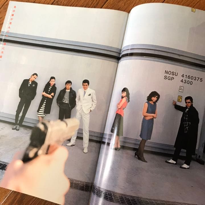 流行通信 1980年3月号