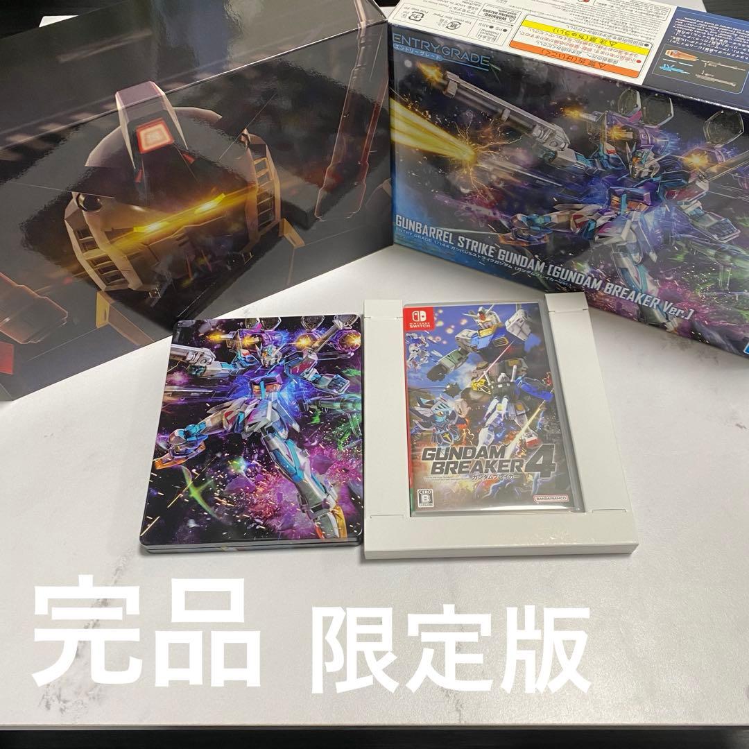 Switch ガンダムブレイカー4 コレクターズエディション プラモデル未組立
