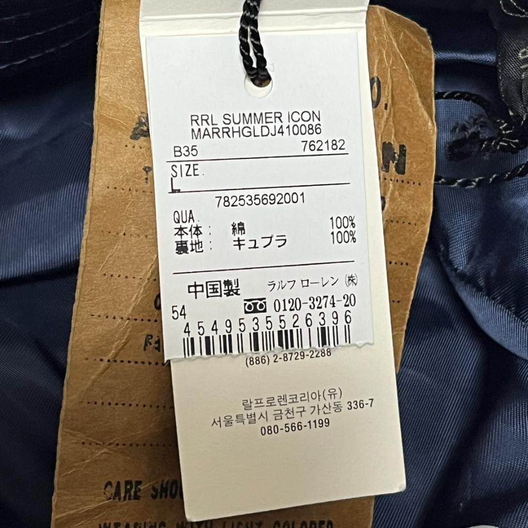 RRL キャスケット インディゴ ドットストライプ