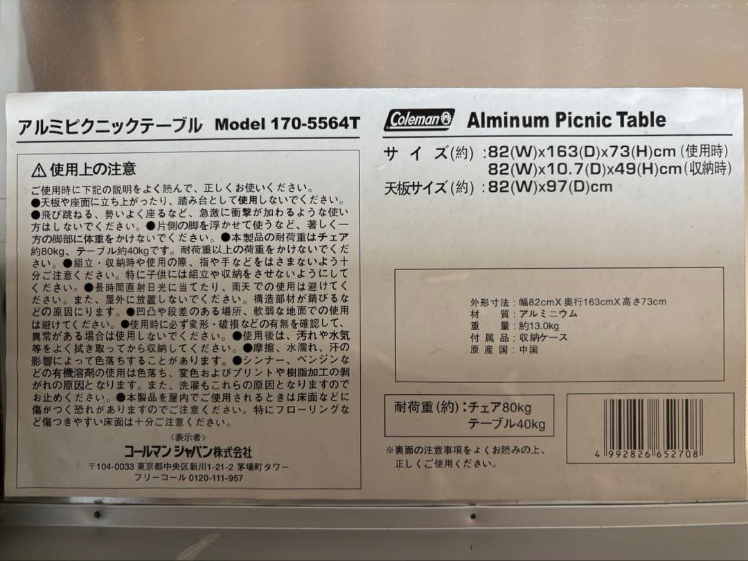 コールマン 折りたたみ式テーブル&チェア
