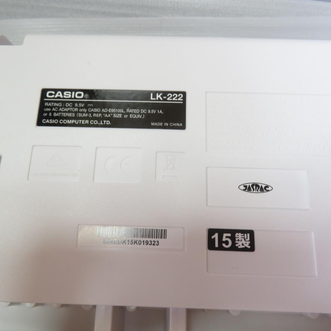 美品　CASIO カシオ 光ナビゲーションキーボード LK-222