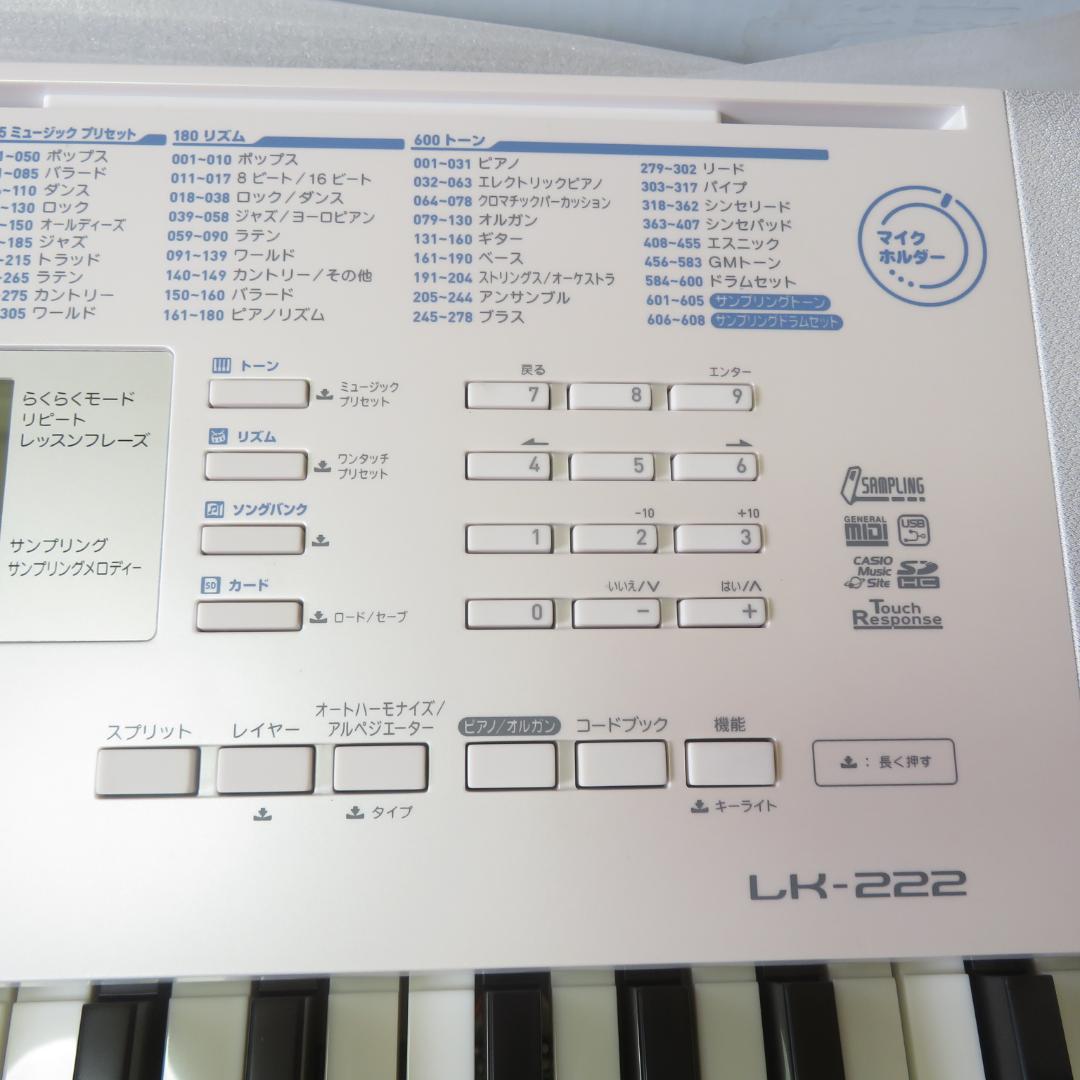 美品　CASIO カシオ 光ナビゲーションキーボード LK-222