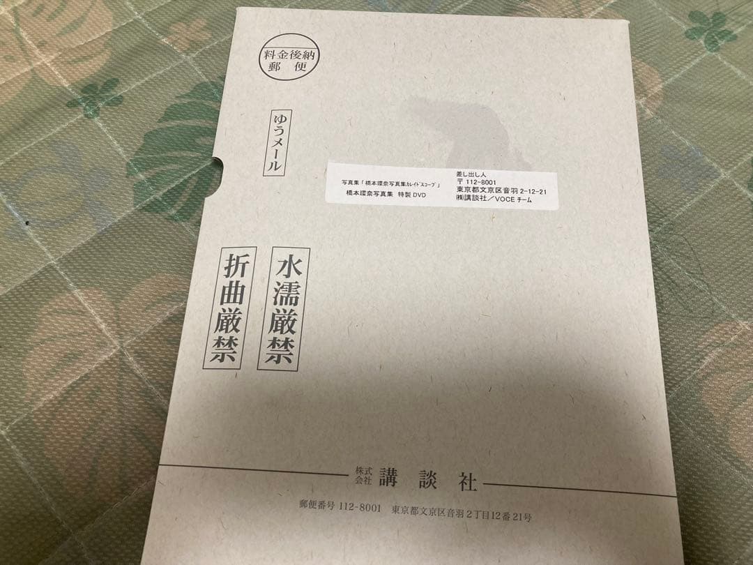 橋本環奈　写真集カレイドスコープ　DVD 非売品