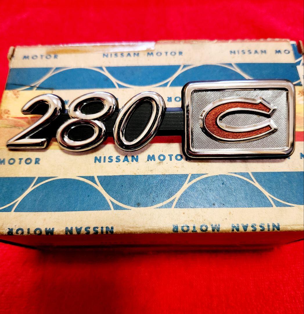 日産　ダットサン　280Cエンブレム　旧車　街道レーサー　グロリア　セドリック