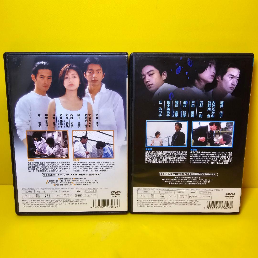 新品ケース交換済み　星の金貨 続・星の金貨 DVD 全12巻セット