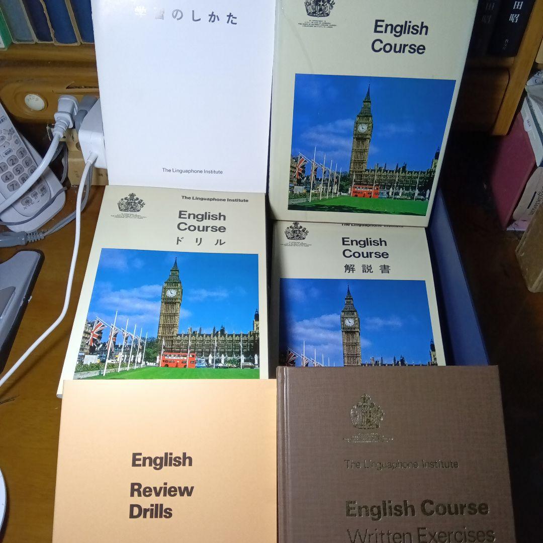 Linguaphoneリンガフォン　イギリス英語コース　カセット版　欠品無完全揃