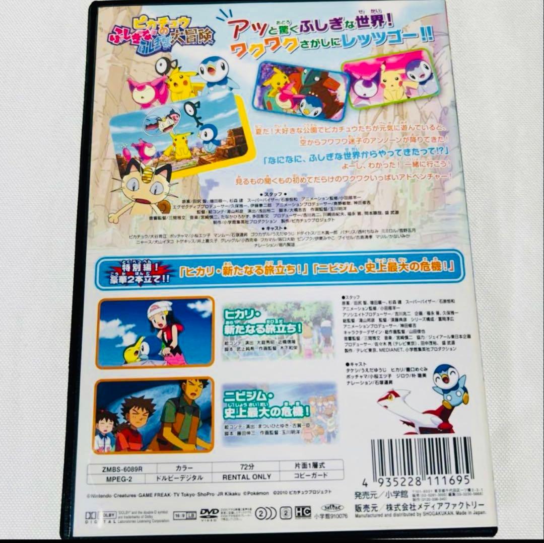 ピカチュウ　DVD 11本セット　新品ケース付き　サイドストーリー　劇場版