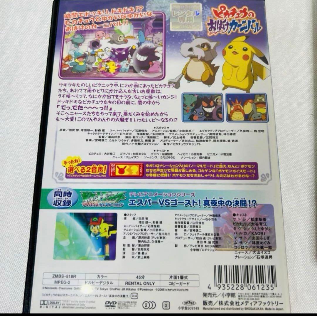 ピカチュウ　DVD 11本セット　新品ケース付き　サイドストーリー　劇場版