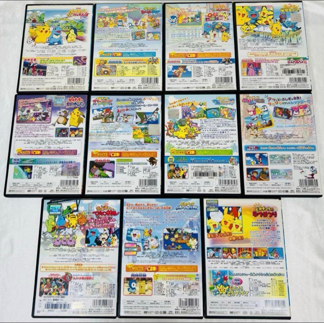 ピカチュウ　DVD 11本セット　新品ケース付き　サイドストーリー　劇場版