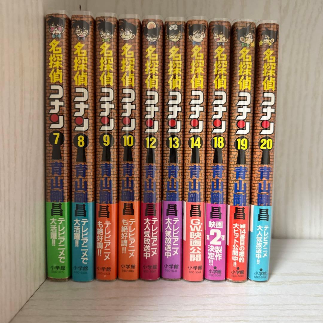 名探偵コナン　初版（第1刷り）　帯付き①