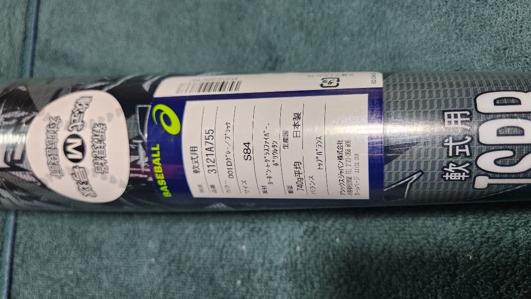 新品 DUALFLASH 複合 バット 84cm デュアルフラッシュ 84センチ