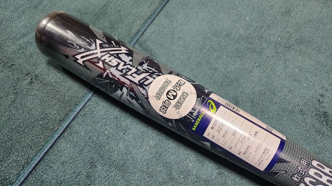 新品 DUALFLASH 複合 バット 84cm デュアルフラッシュ 84センチ