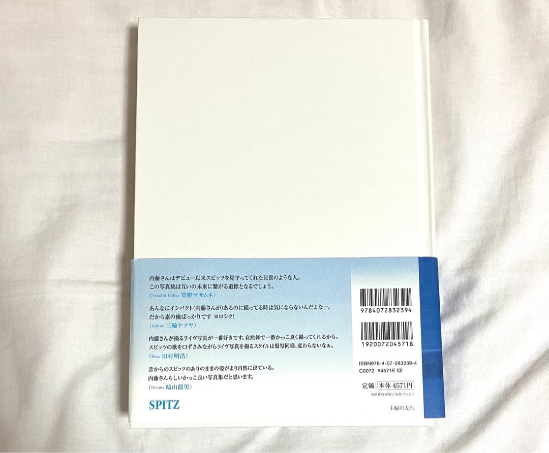 スピッツ　スピッツのデザイン 言葉ははかない