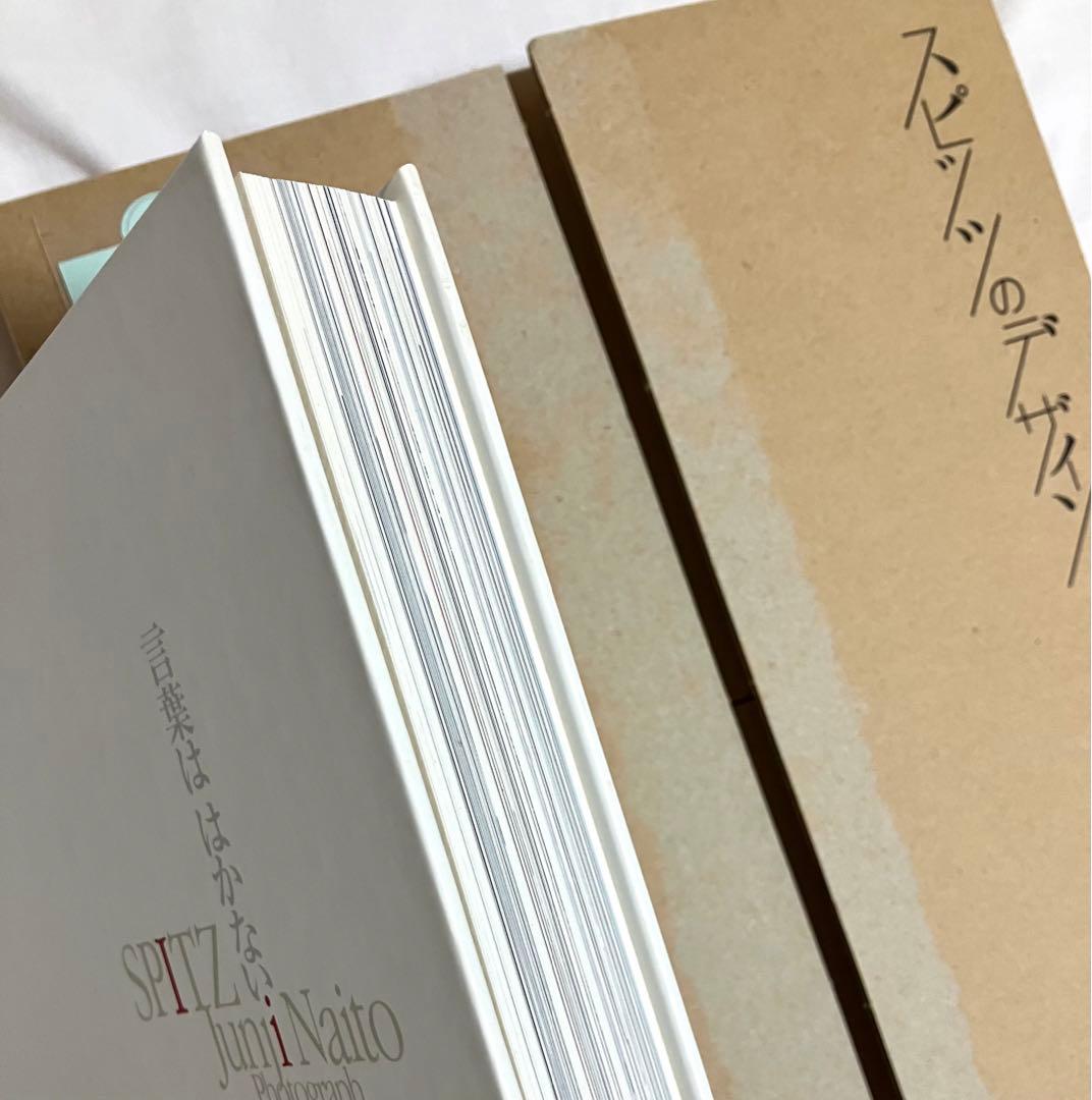 スピッツ　スピッツのデザイン 言葉ははかない