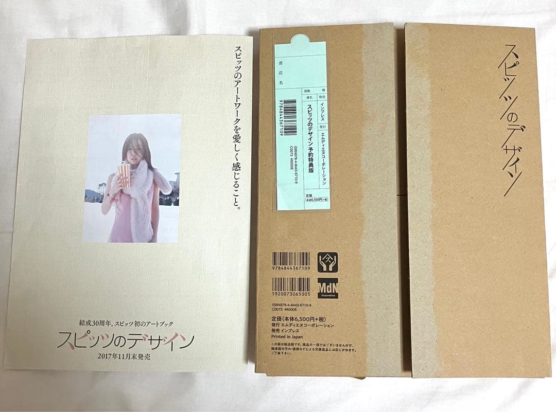 スピッツ　スピッツのデザイン 言葉ははかない