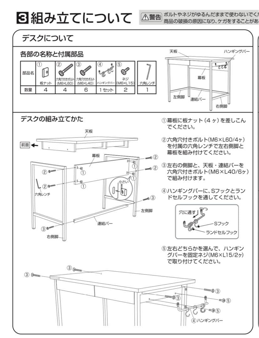 イトーキ　学習机　ウットフォーク