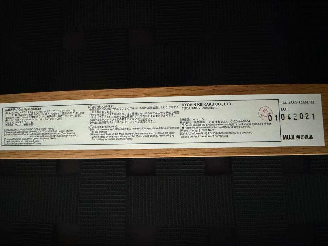 北*読様 【無印良品】リビングでもダイニングでもつかえるソファチェア／