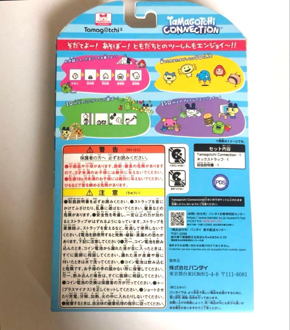 たまごっち コネクション ナルミヤ エンジェルブルー 先行販売