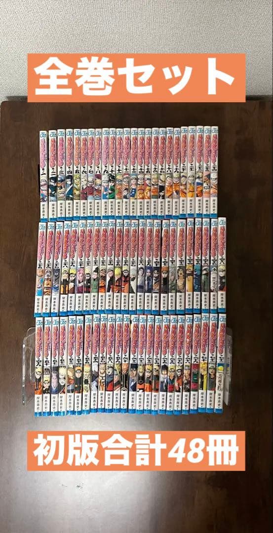 【24〜72巻まで初版】NARUTO (ナルト) 全巻セット 72巻