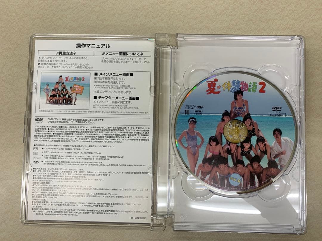 夏・体験物語2 DVD-BOX（ブックレット・DVD5巻)