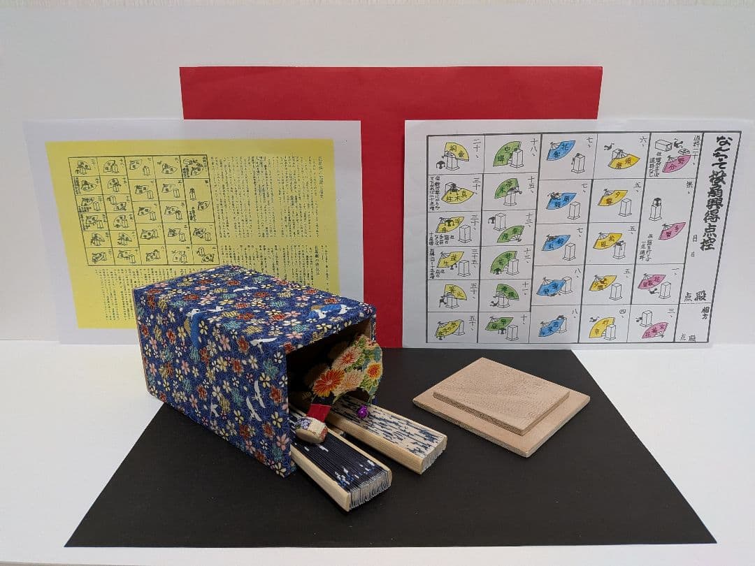 「鶴の恩返し❗️金曜日の妻達♪」新品⑤点セット！なんちゃって流〜投扇興。