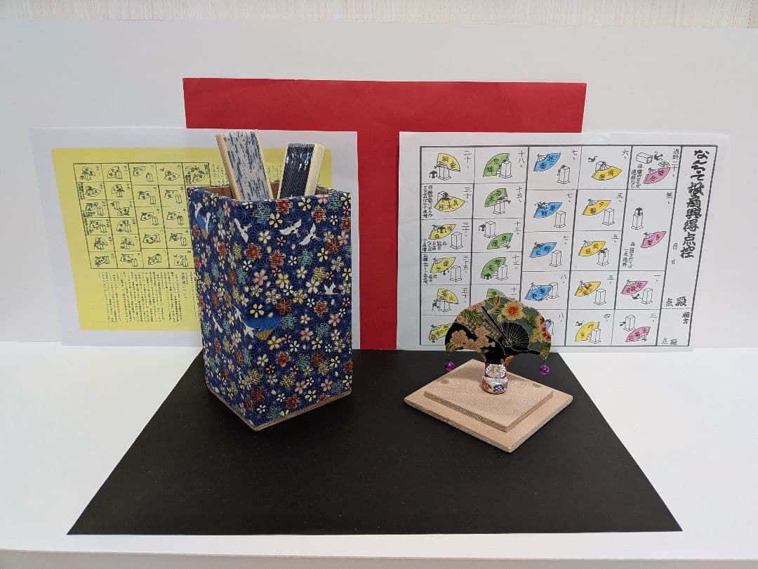 「鶴の恩返し❗️金曜日の妻達♪」新品⑤点セット！なんちゃって流〜投扇興。