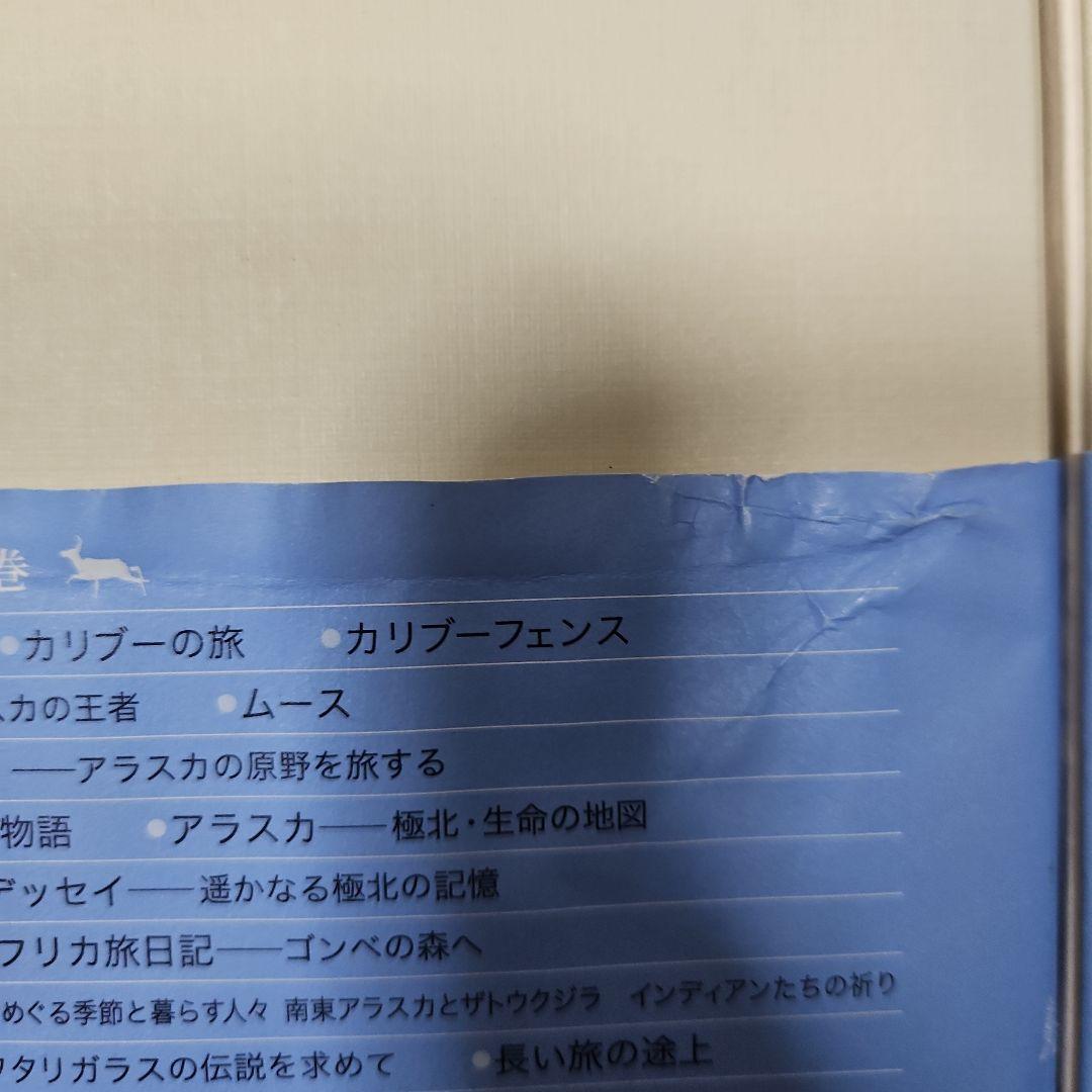 星野道夫著作集 全5巻セット