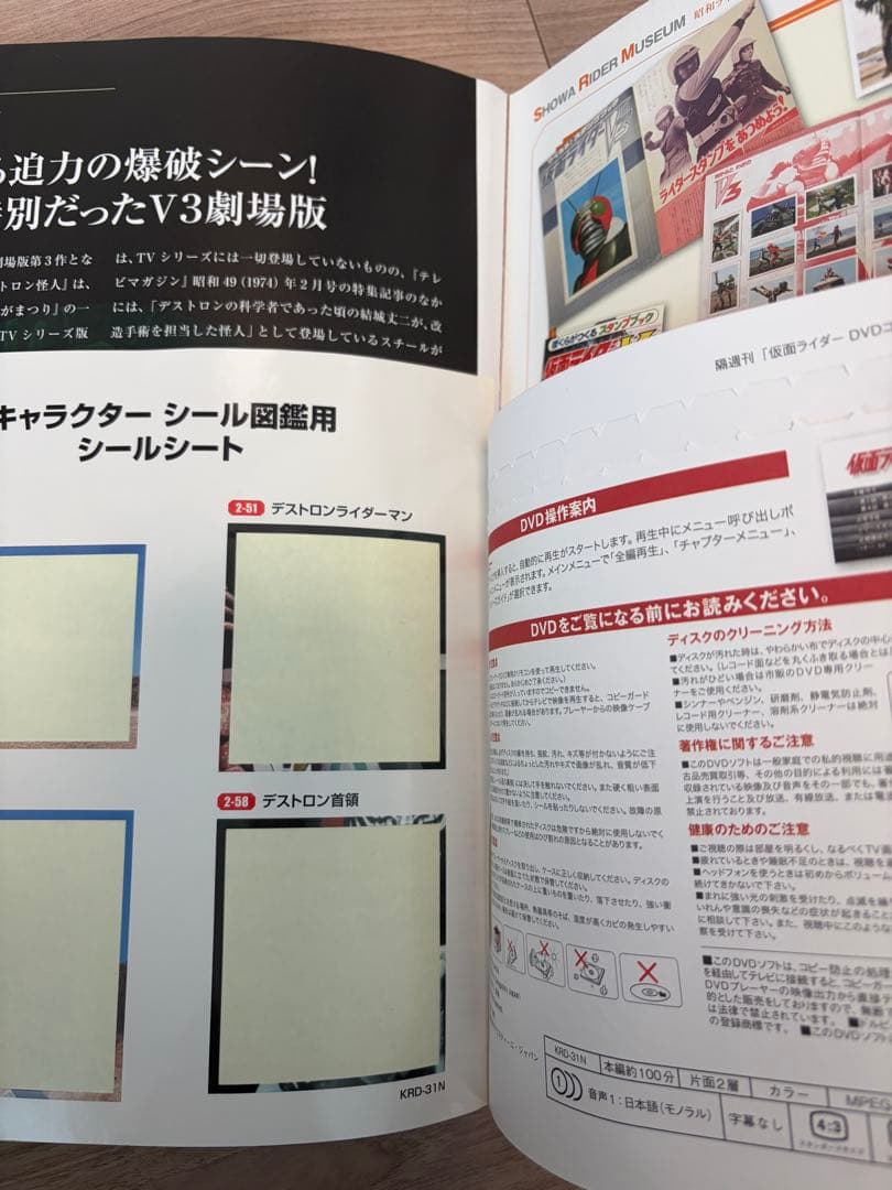 【送料込】ディアゴスティーニ 仮面ライダー DVDコレクション（昭和）1〜56巻