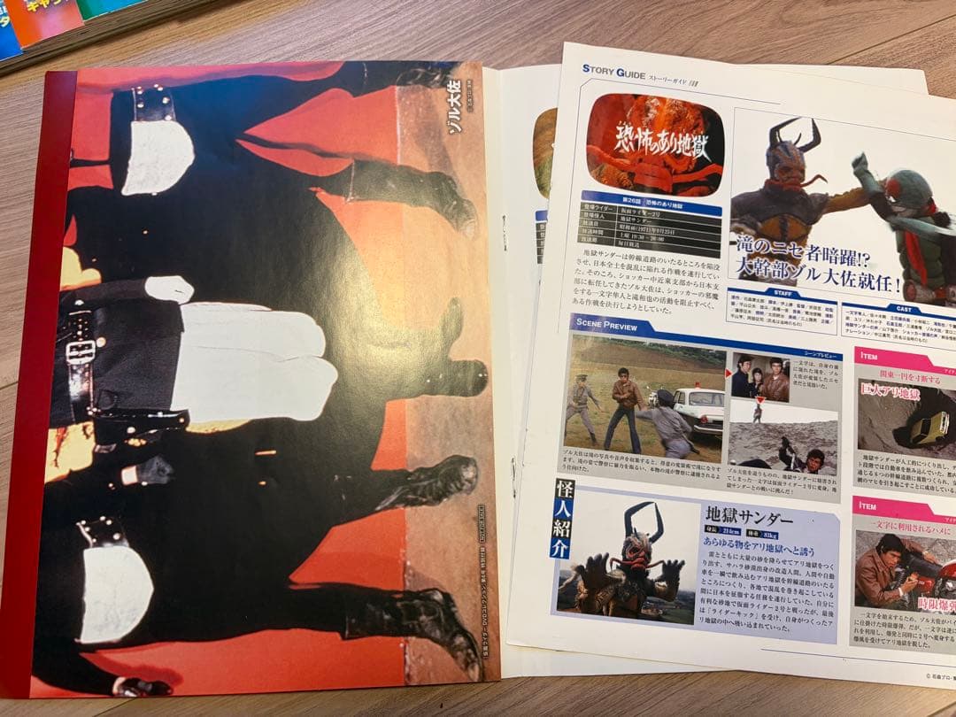 【送料込】ディアゴスティーニ 仮面ライダー DVDコレクション（昭和）1〜56巻