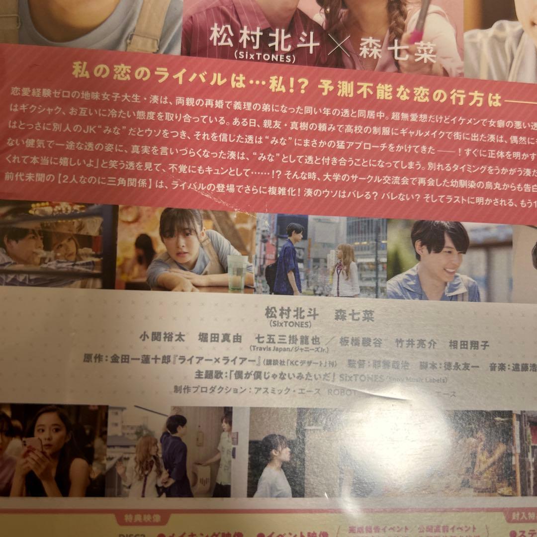 SixTONES 松村北斗 出演作