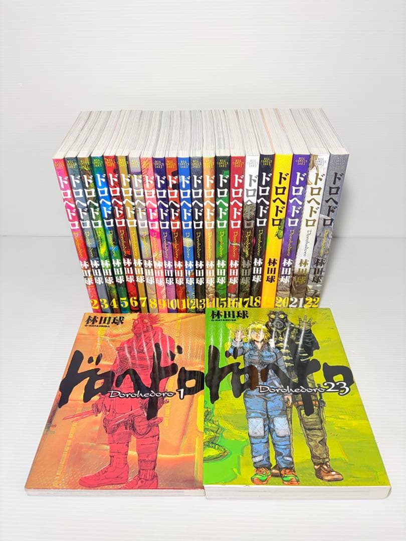 極美品セット✨ ドロヘドロ 全巻 1〜23 林田球　B