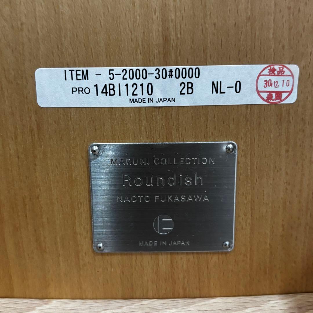 maruni　マルニ木工　Roundish　ラウンディッシュ　チェア　深澤直人