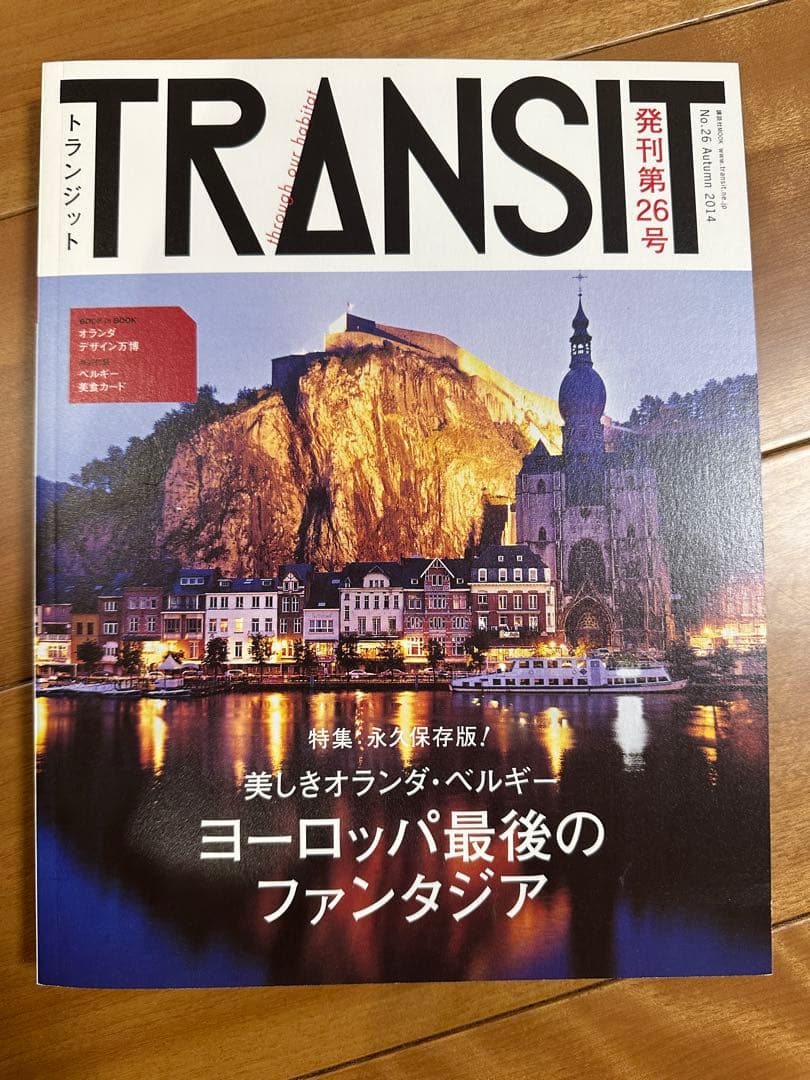 【TRANSIT】トランジット 旅 雑誌 18冊セット まとめ売り
