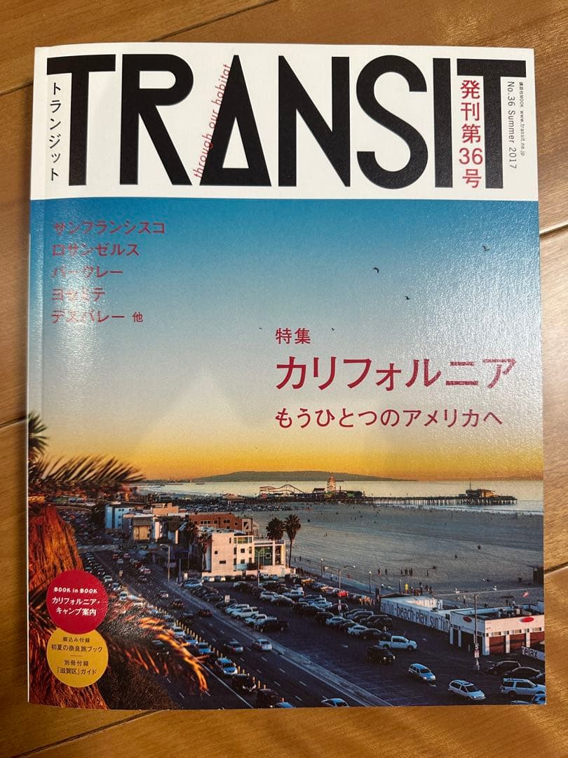 【TRANSIT】トランジット 旅 雑誌 18冊セット まとめ売り