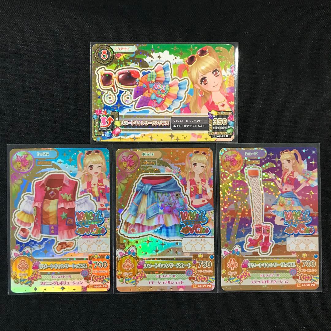 【最安値】アイカツカード リゾートキャンサーコーデ