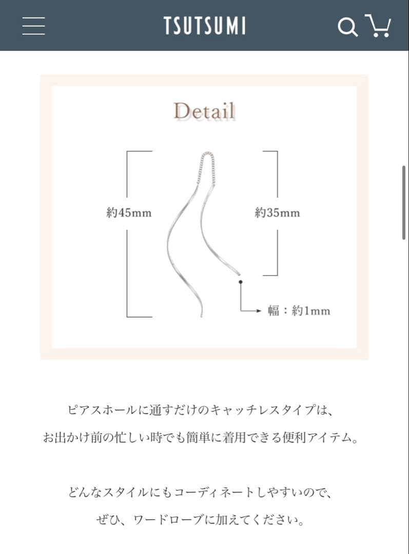 ジュエリーツツミ プラチナピアス