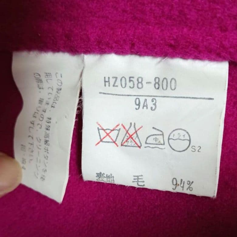 tanakas08228様✨イヴ・サンローラン ジャケットコート ウー　Mサイズ