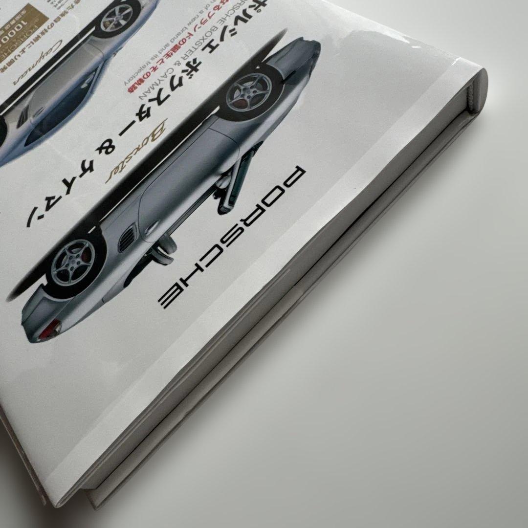 ポルシェ ボクスター&ケイマン 新たなるブランドの誕生とその軌跡 三樹書房