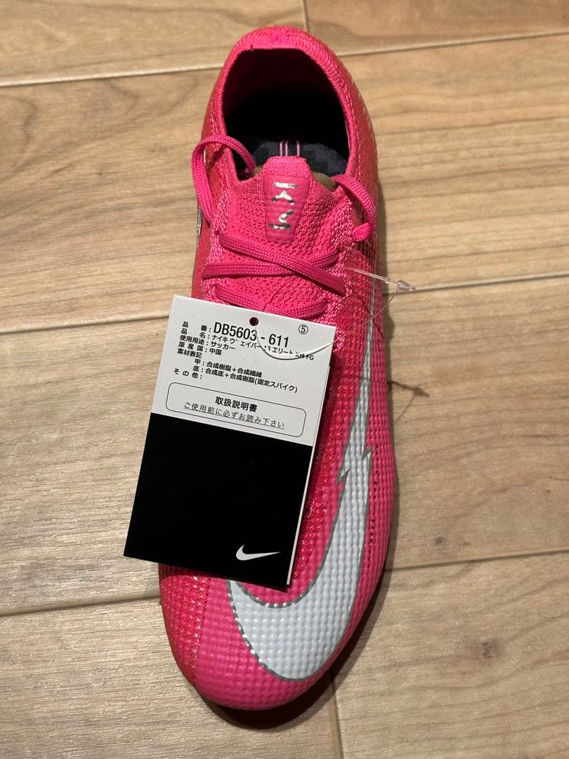 【最終値下げ】【限定品】ヴェイパー13エリートKM FG