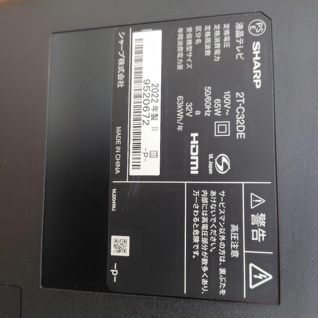 （いちご）液晶テレビ　シャープ AQUOS 2T-C32DEB 　32V型