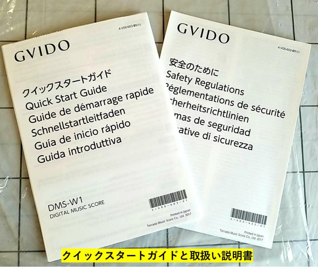 GVIDO 2画面電子楽譜タブレット新品未使用元箱付き◉最終特別出品◉