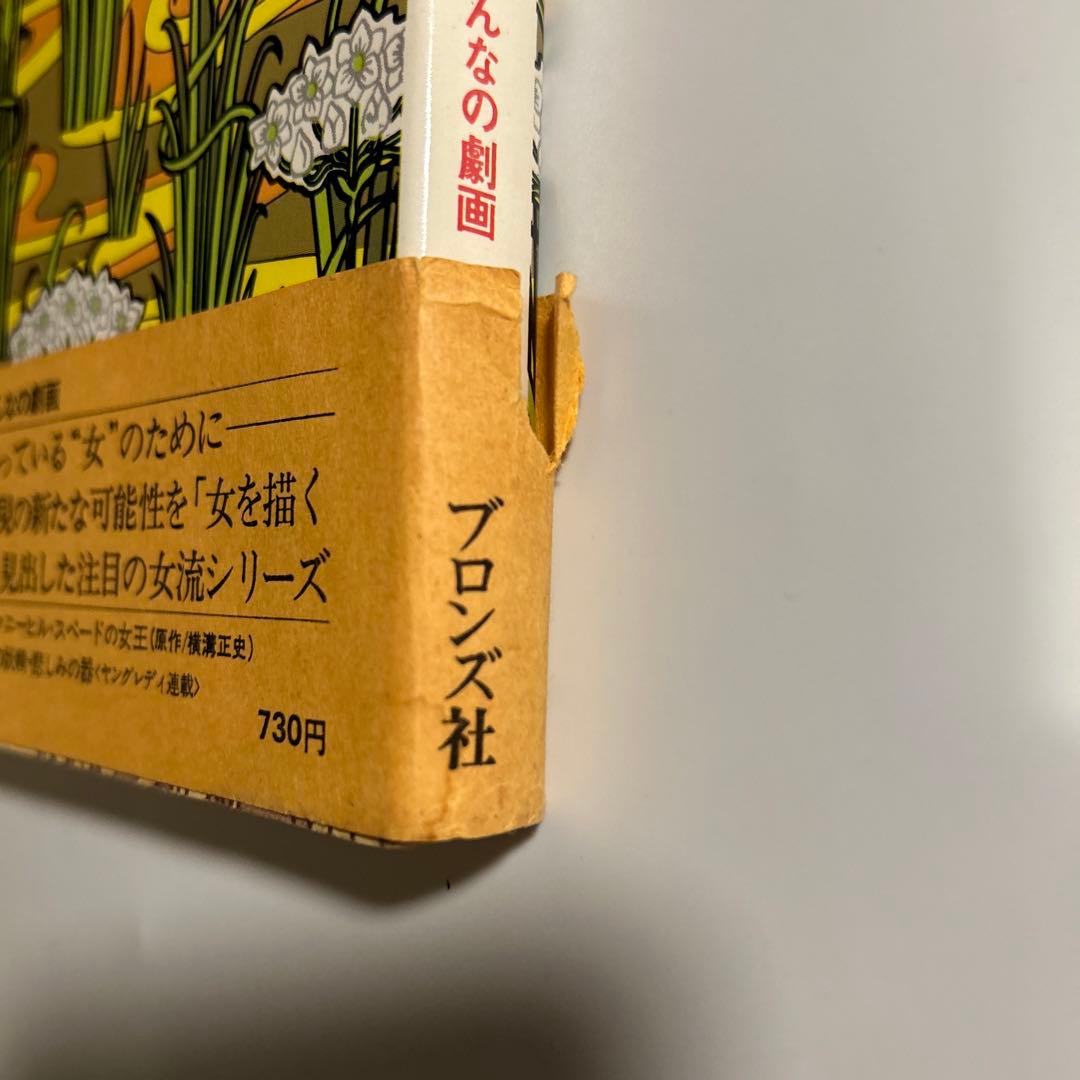 「直野祥子集」　『毛糸のズボン』著者