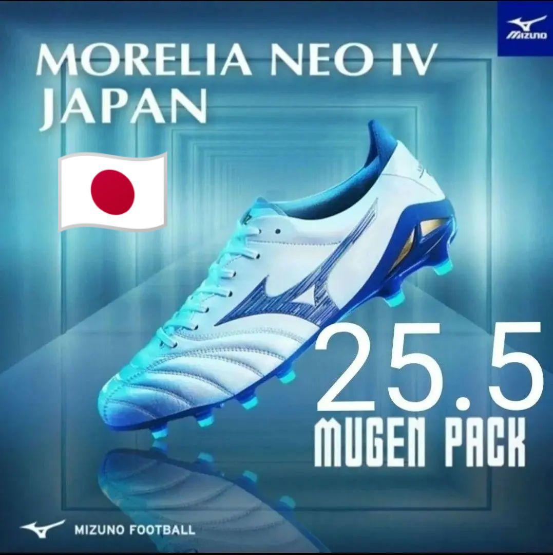 売り切り価格！新品限定カラー モレリア ネオ 4 ジャパン ムゲンパック